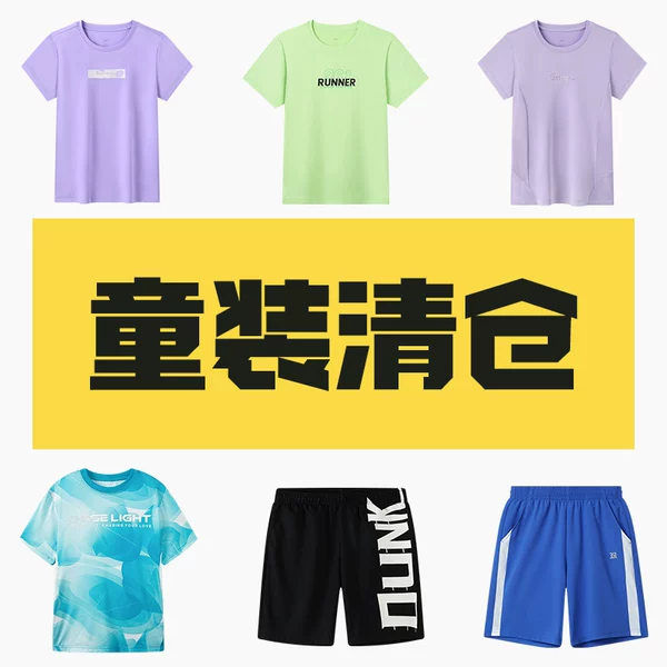 Товары от 361度童装旗舰店