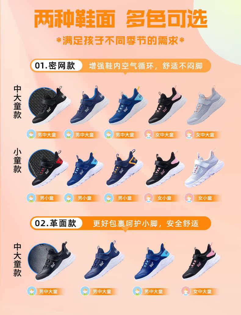361度 网面/皮面 儿童休闲运动鞋 图1