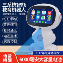 Intelligent education robot Childrens early learning machine Tutoring machine wifi voice video dialogue Male and female childrens toys