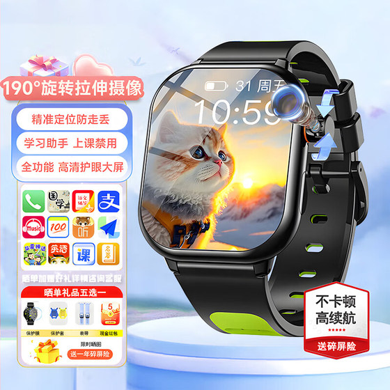 官方正品5G全网通儿童智能电话手表新款可视频通话防水拍照定位小学生初高中生专用男女孩e路相伴旗舰店