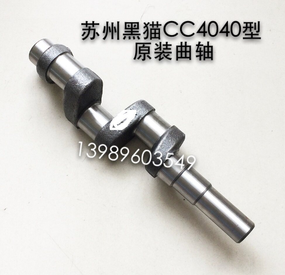 Black cat 55 58 550 580 40 high pressure washer car washing machine brush car pump special accessories original crankshaft