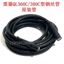 Suzhou Black cat QL360C 380C 380C 5015 0917 0717 0717 cleaner steel wire pipe water outlet pipe