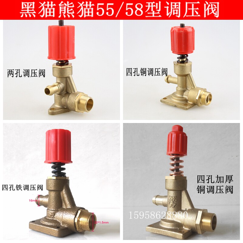High-pressure cleaning machine special four-hole pressure regulating valve car washing machine pump head 55 58 550 580 full copper pressure regulating valve