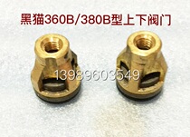 Suzhou Black Cat QL360 380B Type High-pressure Cleaner Washing Machine Brushed Car Pump Head Accessories Access to and from the valve seat