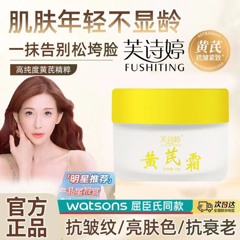 当岁月轻柔拂面,这支黄芪霜是我与时光温柔对谈的仪式_乳液_淘宝美妆网