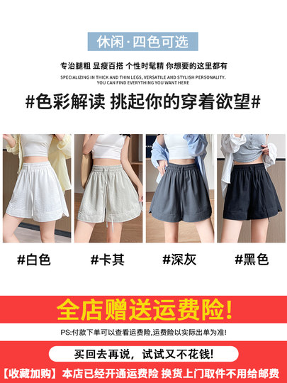 白色冰丝山本短裤女夏季2025新款外穿休闲宽松大码胖mm五分运动裤