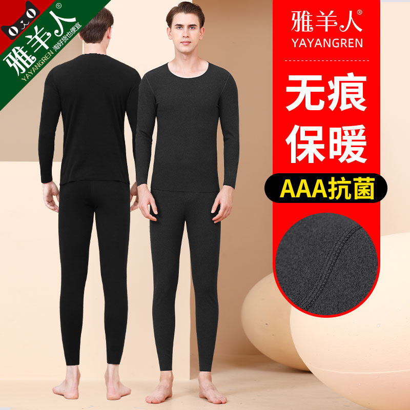 Duvet thermal underwear men's spring autumn winter plus suede thickened blouses spontaneous heat without mark autumn clothes autumn pants suit women-Taobao