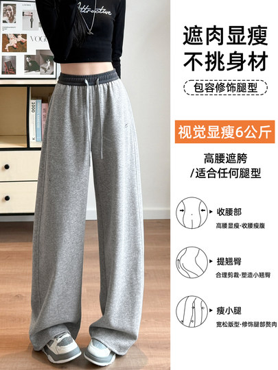 White velvet sports pants 2025 new winter machete sweatpants small sickle pants narrow version straight wide leg pants