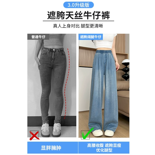 Джинсы, летние тонкие шелковые штаны, подходит для подростков, эластичная талия, свободный прямой крой