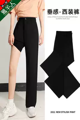 Ice silk suit pants women's pants summer thin high waist wide leg professional formal black spring and autumn trousers work trousers