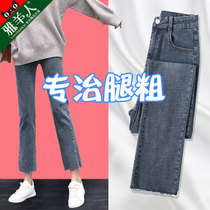 Straight jeans women 2021 new small man high waist thin micro horn Spring and Autumn Winter plus velvet pipe pants