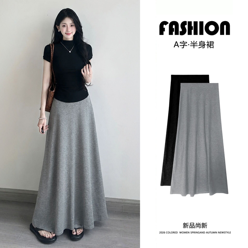 Gray Midi Skirt for Women, Summer 2026 New Style, High-Waisted, Slimming, Flared Skirt, High-End, Very Pretty, Long A-Line Pencil Skirt