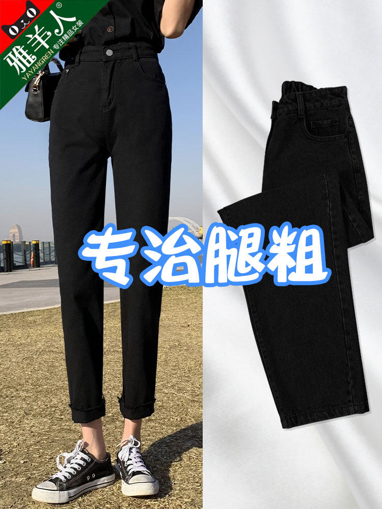 Washed jeans women's pants summer thin loose high waist thin black nine-point summer dad Luo Radish Haarlem pants