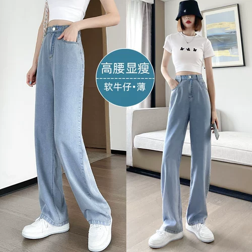 Тонкие джинсы, шелковые штаны, высокая талия, свободный прямой крой, подходит для подростков