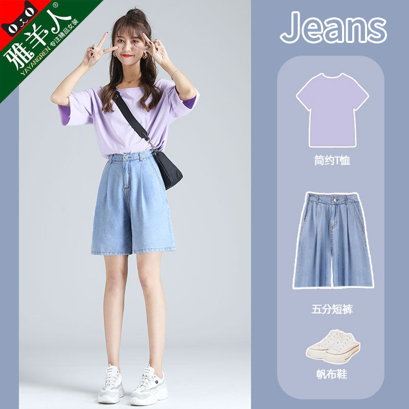 Tencel Denim Shorts Woman Summer Thin with high waist display slim loose small summer ice silk 50% wide leg 50% pants