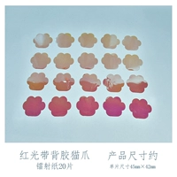 Клейкий, 20 штук, 20 штук