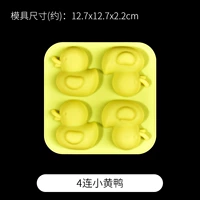 4 -я компания Little Yellow Duck