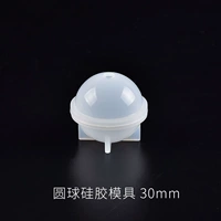 Силиконовая форма, 30mm