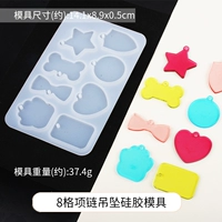 Подвеска, силиконовая форма, 8 ячеек