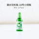 Lounge Beverage Bottle-No.18 Little Green Bottle