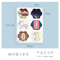 № 90 Материал кошачьего кот 1