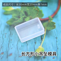 Прямоугольная маленькая подвеска