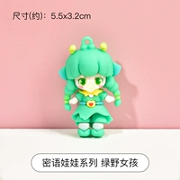 Секретная кукла-зеленая дикая девушка