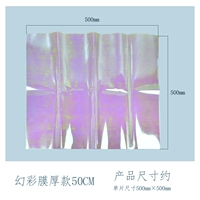 Призрачная пленка Толстая модель 50 см 1