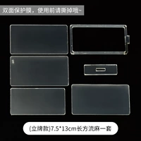 Прямоугольный, 7.5×13см