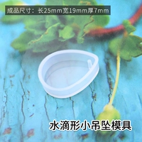 Маленькая подвеска в форме капли