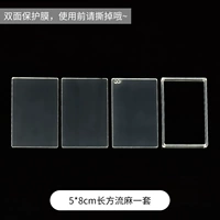 Прямоугольный, 5×8см