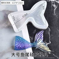 Большой рыбный хвост