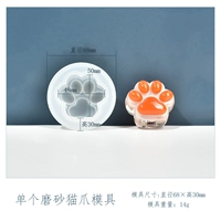 Матовая форма, 1 шт