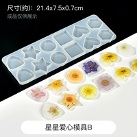 Звездная любовь б