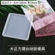 Da Zhengfang Plaid Silicone Flom