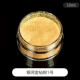1 Galaxy Golden Diamond Powder № 1 10 мл