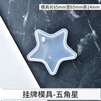 Перечисленная звезда пленаграммы