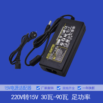 15V3A power adapter rod audio charging 6A camera switch power supply 3A4A5A6A power cord