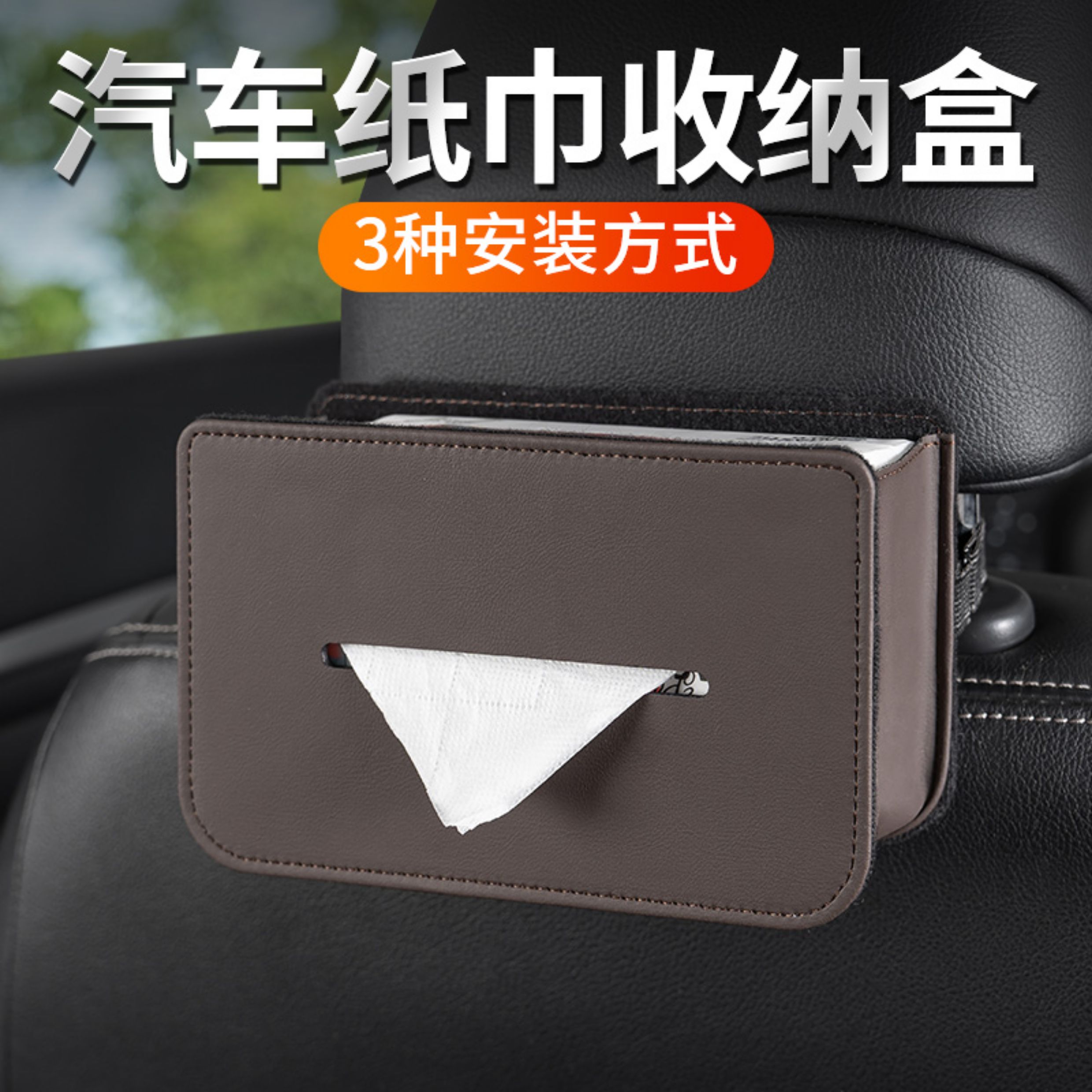 Creative Car Tissue Box, Car-Mounted Sun Visor Seat Back Tissue Box, Multifunctional Storage Box in the Car