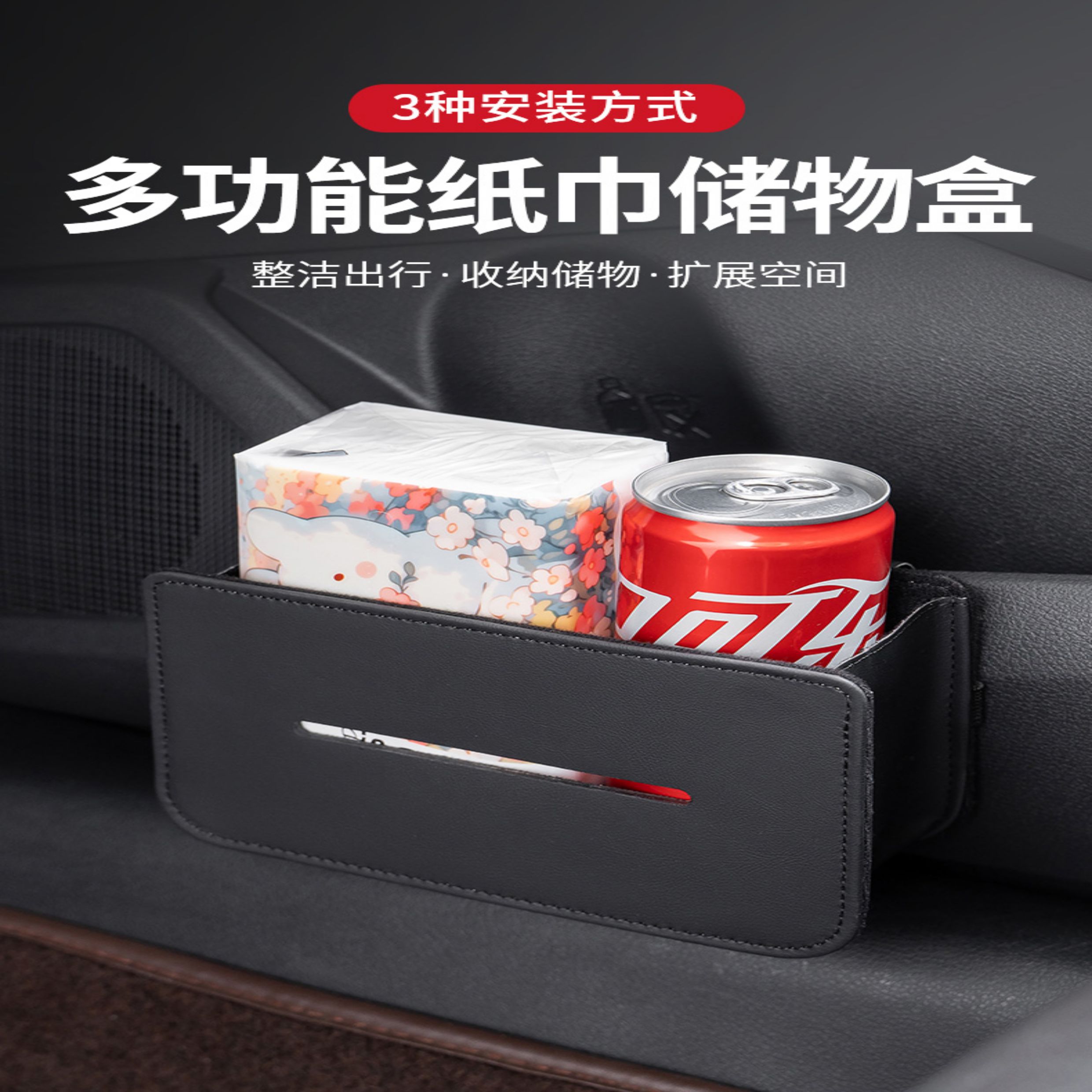 Creative Car Tissue Box, Car-Mounted Sun Visor Seat Back Tissue Box, Multifunctional Storage Box in the Car