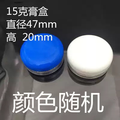 100 15g plastic Ointment Cream split medicine box face cream bottle cosmetic box white background transparent color box