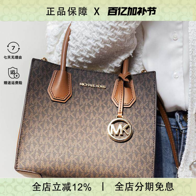 Michael Kors/Mk Accordion Bag for Women Mercer Small Square Bag Light Luxury Music Score Bag Monogram Handbag Shoulder Bag
