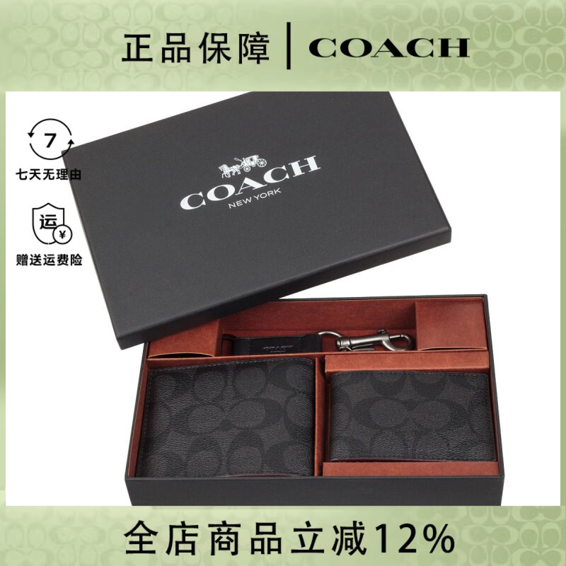 [Officially Authorized] Coach/Coach Men's Fashion Casual Printed Short Wallet Business Gift Boxed