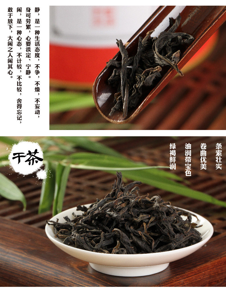 Dahongpao_05.jpg