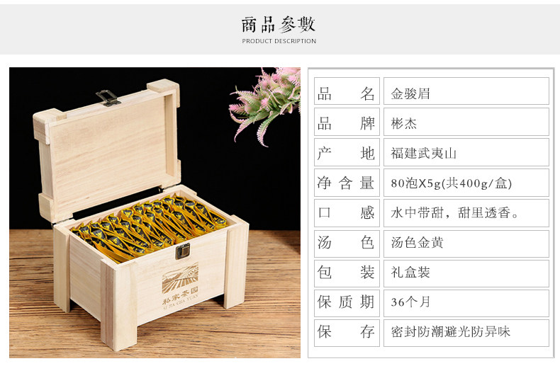 Jinjunmei Gift Box_03.jpg