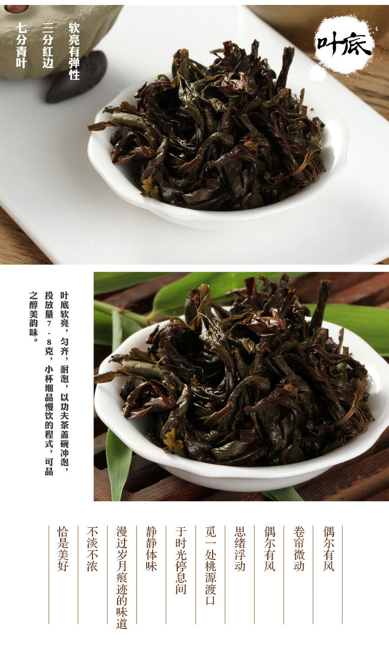 Dahongpao_08.jpg