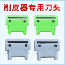 Apple cutting machine cutter head peeler spare accessories cutter head original pear artifact apple peeler blade