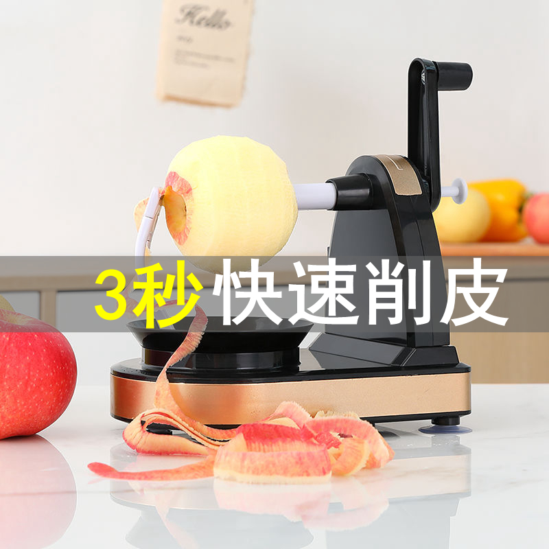 Fast Sharpened Apple Machine Hand Shake Fruit Pear Peeler Multifunction to Scrape Leather Knife Automatic Peeling Paring Deity-Taobao