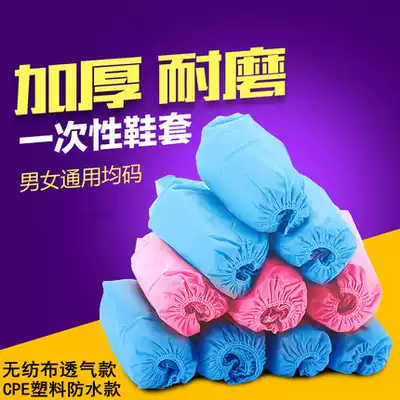 Thickened disposable shoe cover dustproof breathable waterproof non-slip non-woven wear-resistant household room indoor foot cover