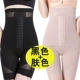 Ting Mei Weiman không có dấu vết quần sau sinh cao eo eo định hình quần cơ bó quần giảm béo định hình đồ lót phụ nữ